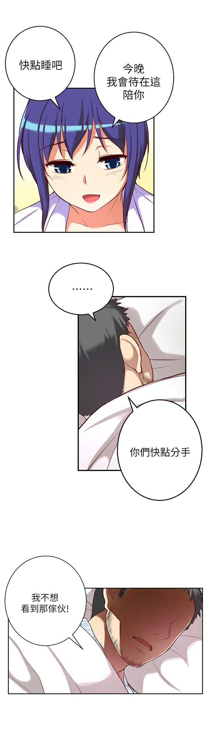 《穿越之恋》漫画最新章节第20话免费下拉式在线观看章节第【5】张图片