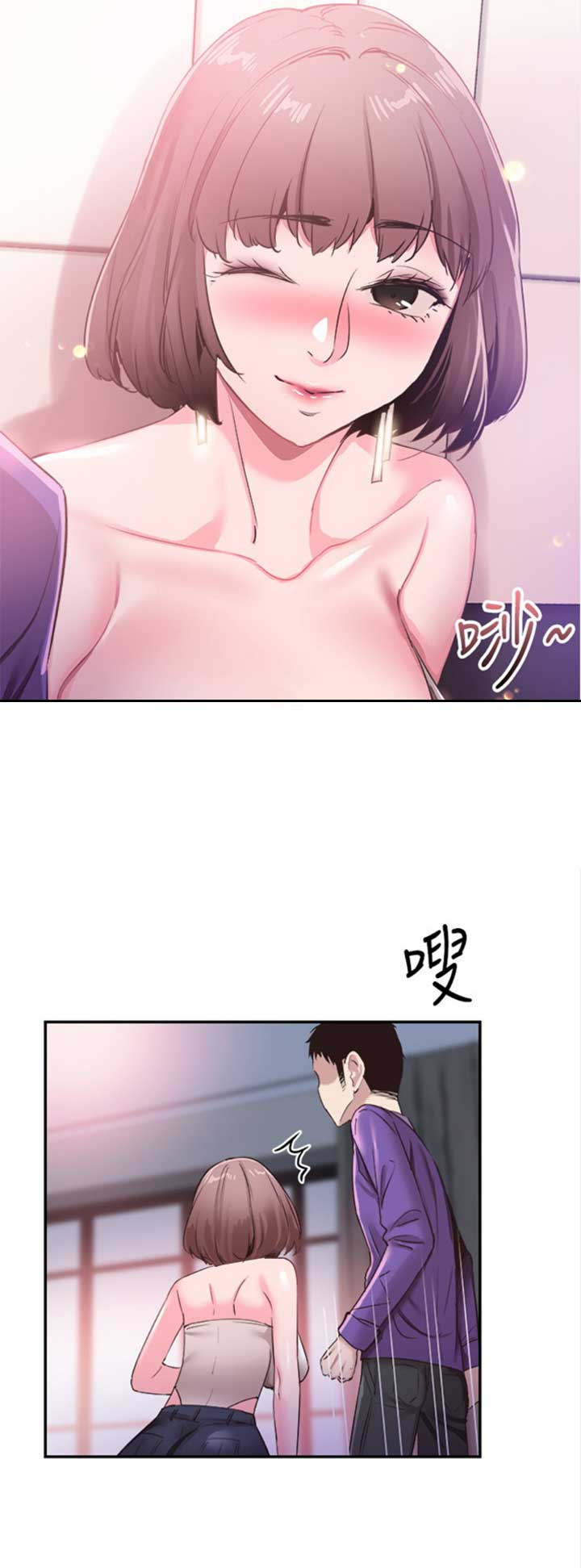 《青春密码》漫画最新章节第129话免费下拉式在线观看章节第【2】张图片