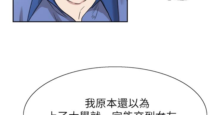 《青春密码》漫画最新章节第130话免费下拉式在线观看章节第【42】张图片