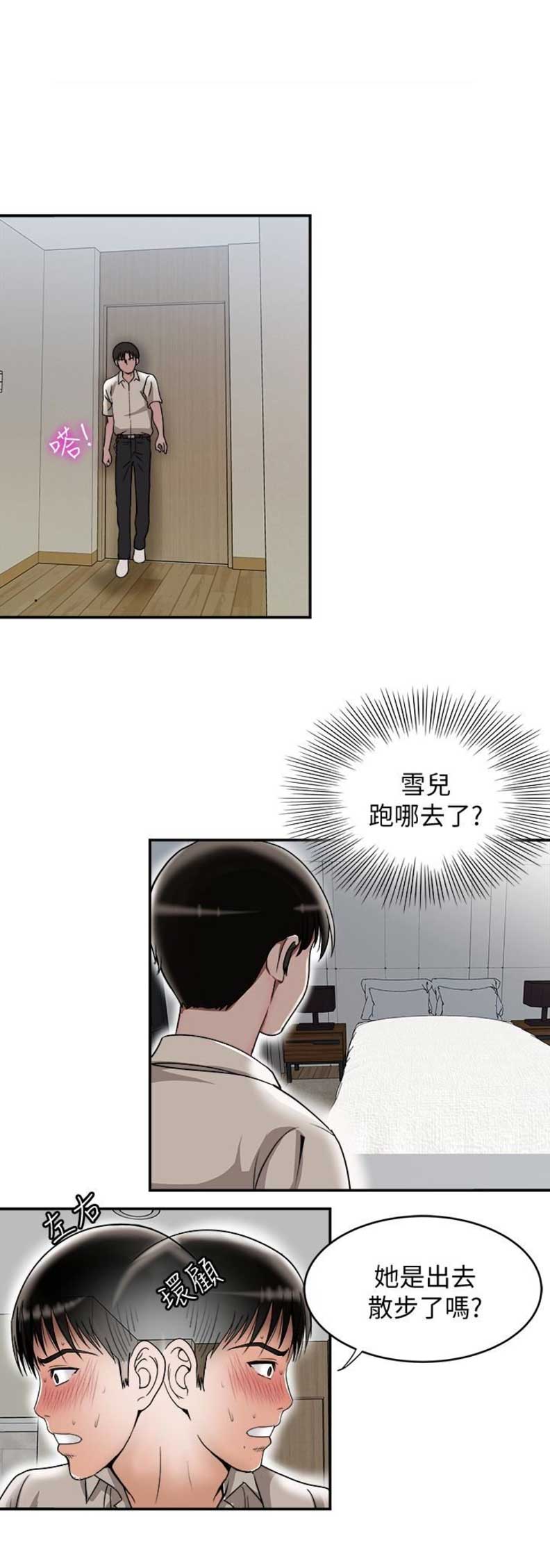 《交换温柔》漫画最新章节第64话免费下拉式在线观看章节第【7】张图片