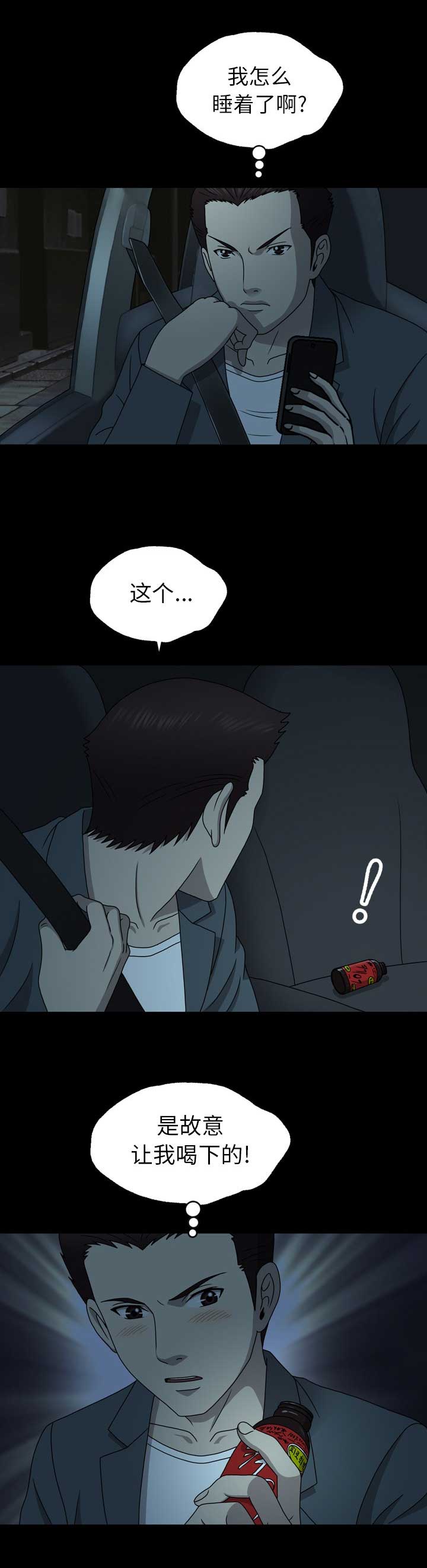 《变脸》漫画最新章节第29话免费下拉式在线观看章节第【5】张图片