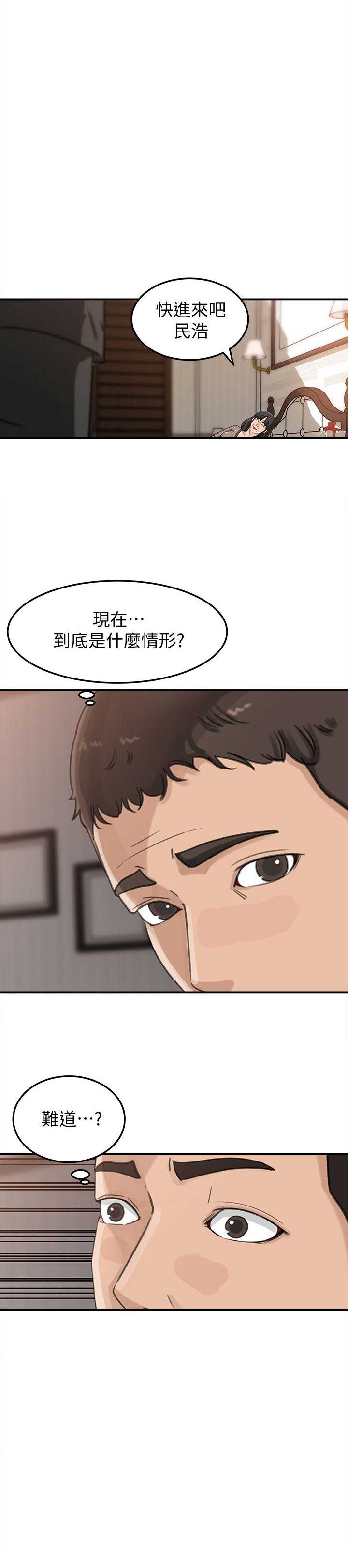 《大叔控》漫画最新章节第36话免费下拉式在线观看章节第【4】张图片