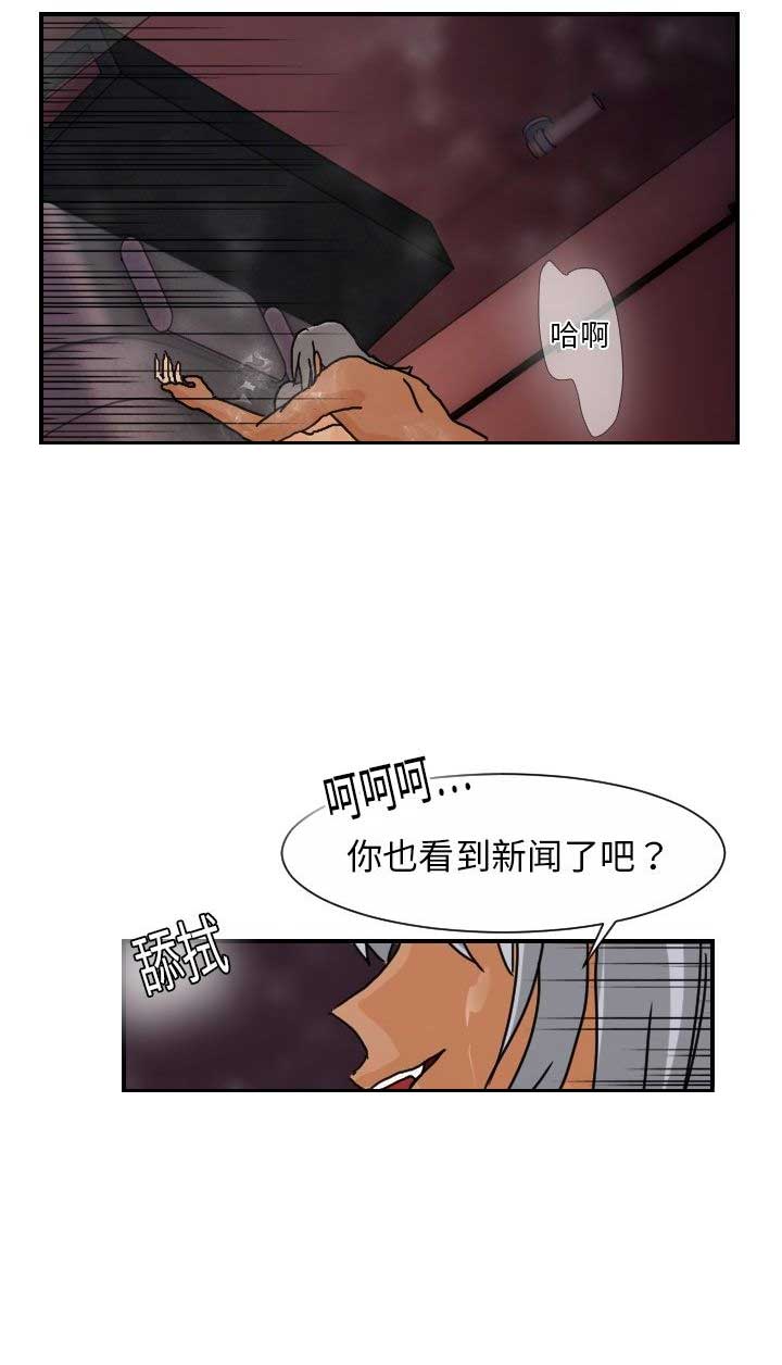 《超能力者》漫画最新章节第28话免费下拉式在线观看章节第【17】张图片