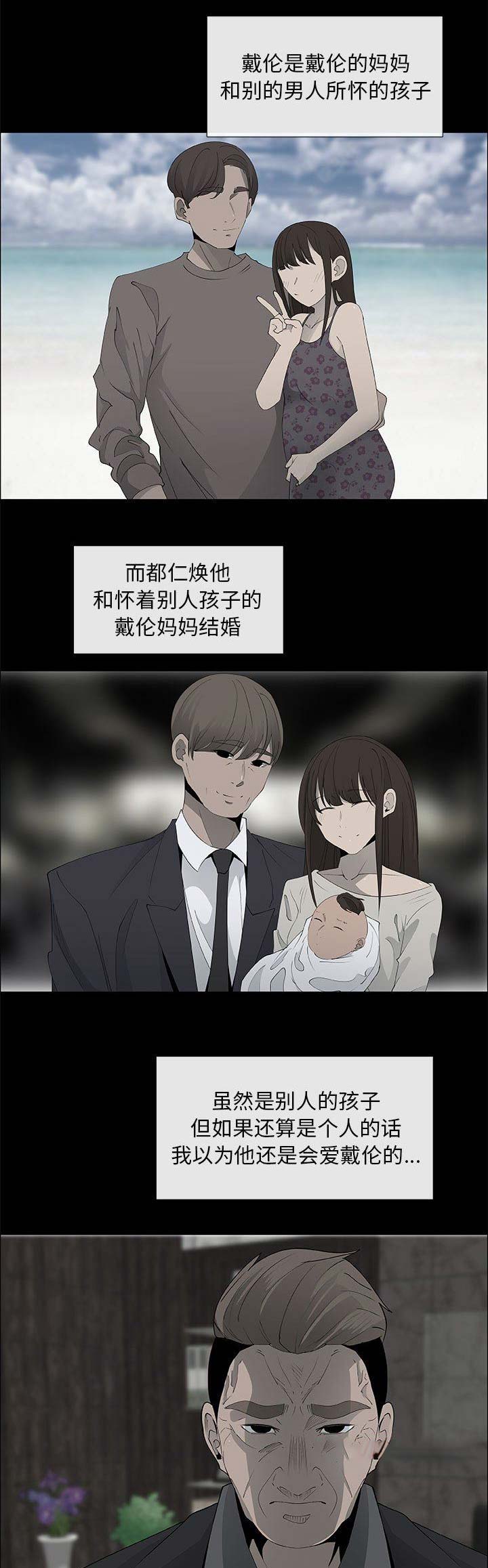 《罗恩》漫画最新章节第66话免费下拉式在线观看章节第【8】张图片