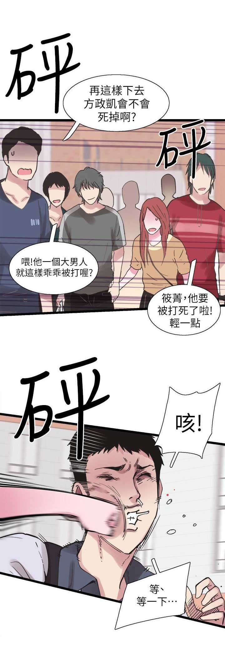 《青春密码》漫画最新章节第3话免费下拉式在线观看章节第【17】张图片