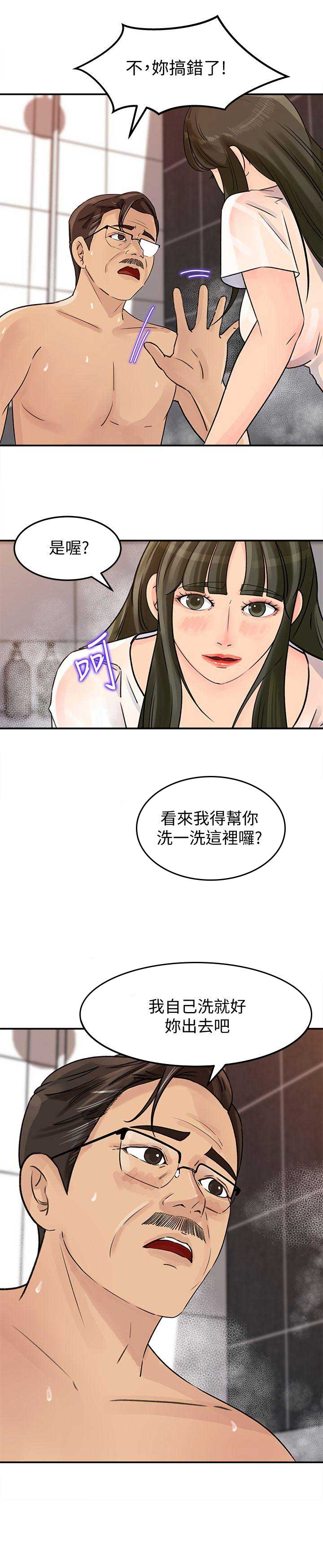 《大叔控》漫画最新章节第16话免费下拉式在线观看章节第【16】张图片