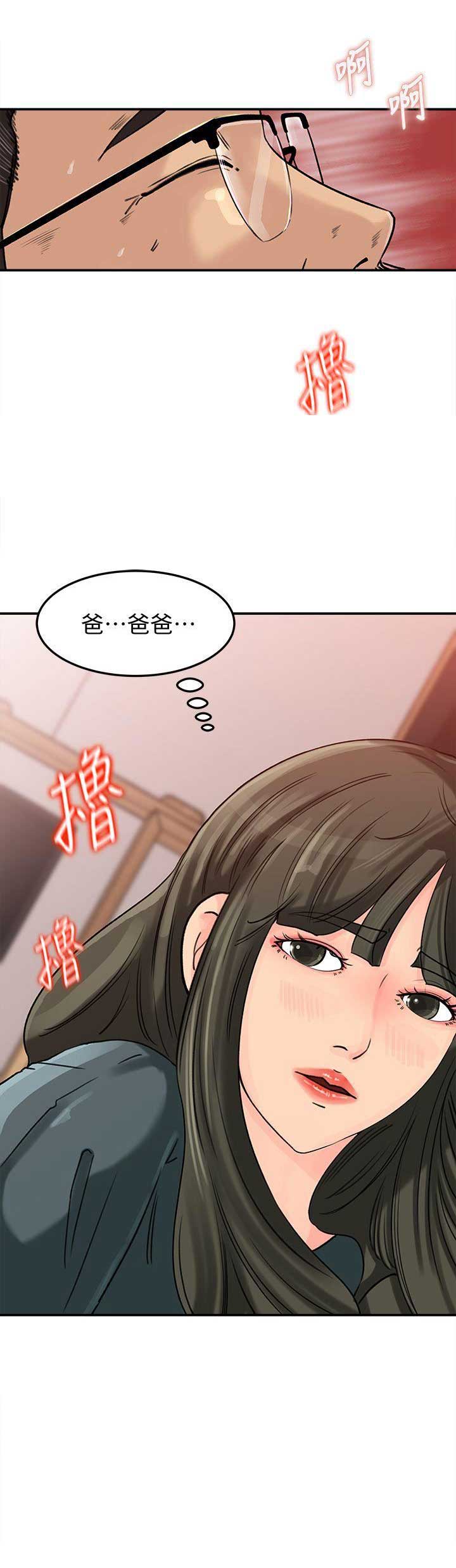 《大叔控》漫画最新章节第21话免费下拉式在线观看章节第【1】张图片