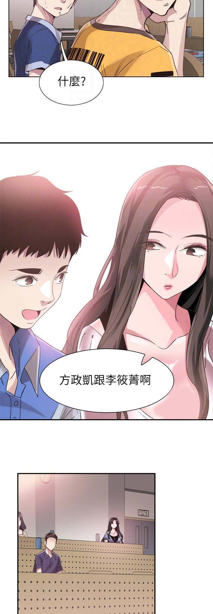 《青春密码》漫画最新章节第96话免费下拉式在线观看章节第【3】张图片