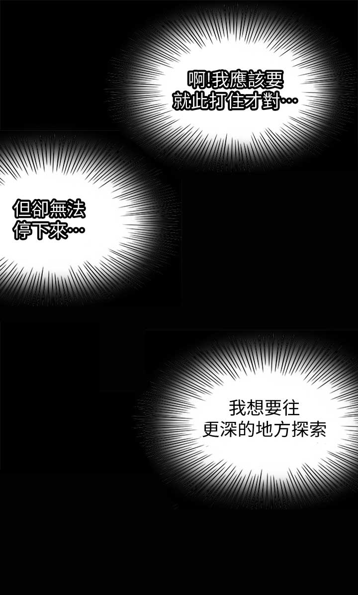 《交换温柔》漫画最新章节第15话免费下拉式在线观看章节第【10】张图片