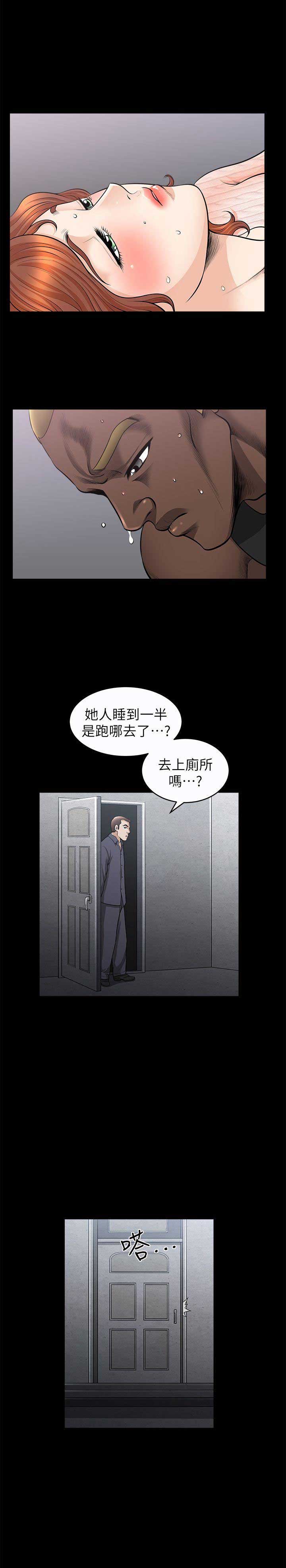 《奇妙旅程》漫画最新章节第24话免费下拉式在线观看章节第【5】张图片