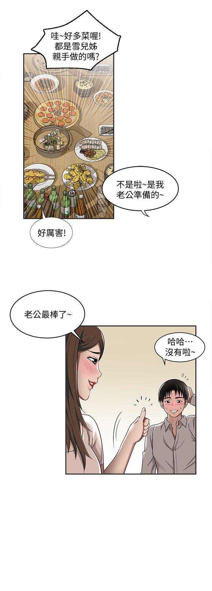 《交换温柔》漫画最新章节第13话免费下拉式在线观看章节第【14】张图片