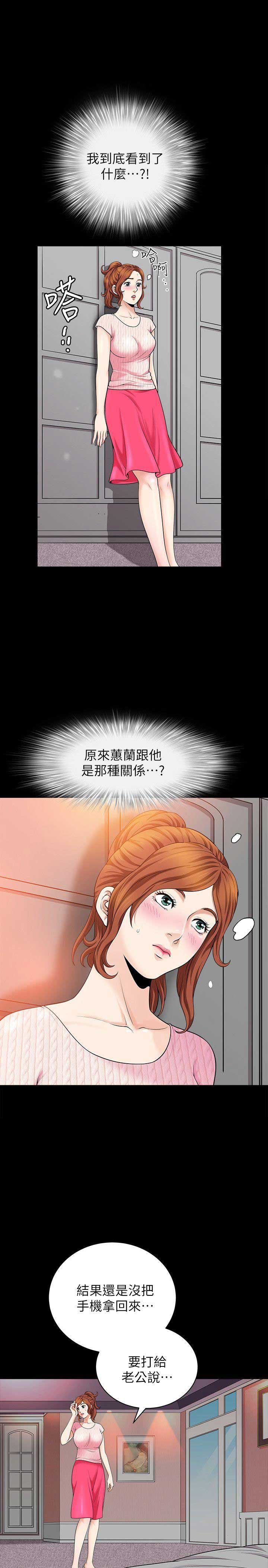 《奇妙旅程》漫画最新章节第7话免费下拉式在线观看章节第【5】张图片