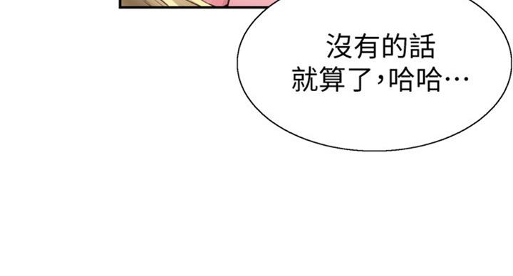 《青春密码》漫画最新章节第139话免费下拉式在线观看章节第【14】张图片