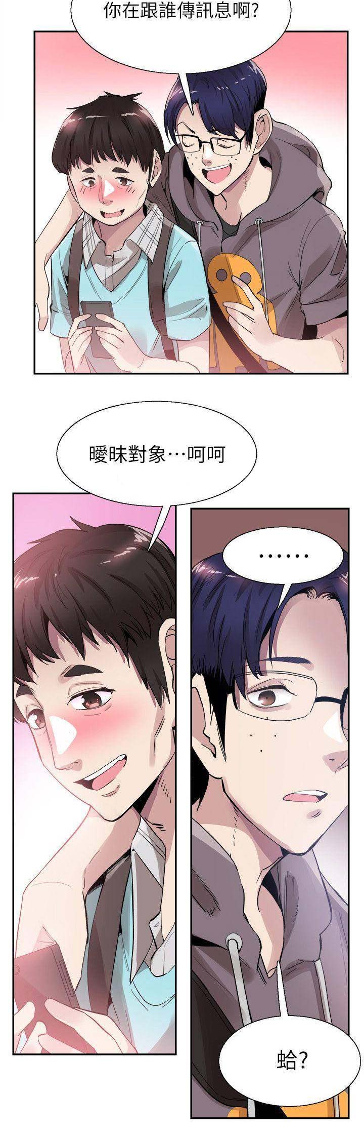 《青春密码》漫画最新章节第92话免费下拉式在线观看章节第【4】张图片