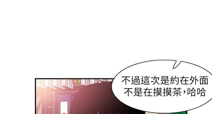 《青春密码》漫画最新章节第130话免费下拉式在线观看章节第【34】张图片