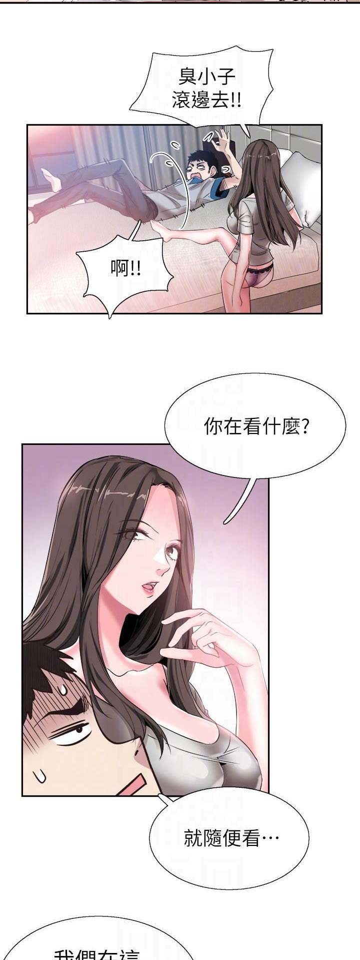 《青春密码》漫画最新章节第106话免费下拉式在线观看章节第【6】张图片