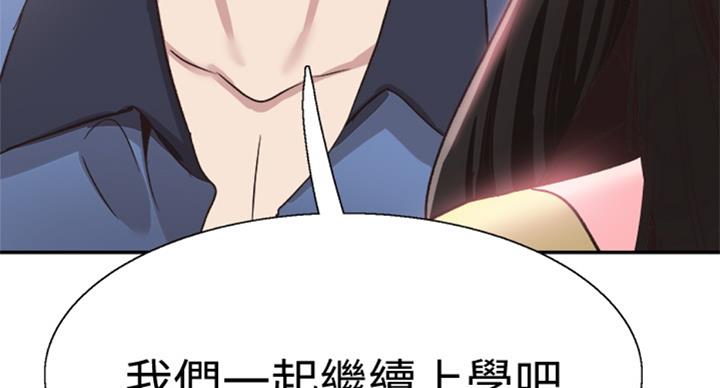 《青春密码》漫画最新章节第139话免费下拉式在线观看章节第【2】张图片