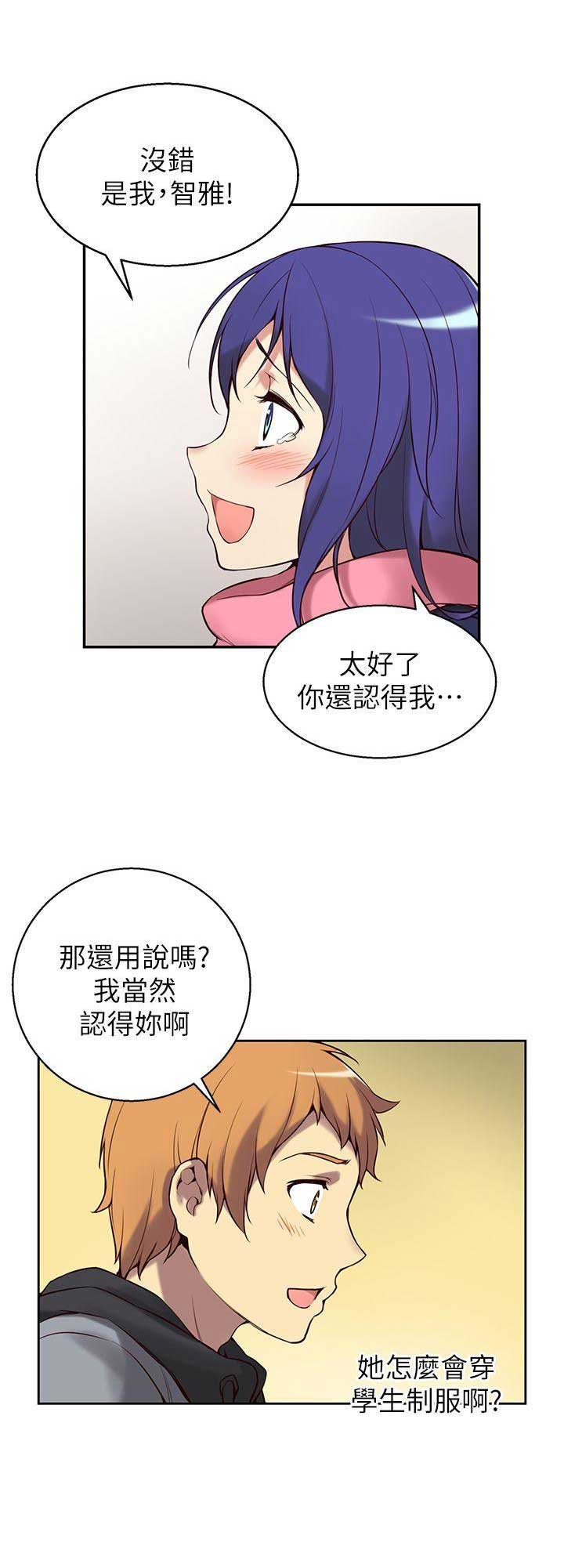 《穿越之恋》漫画最新章节第3话免费下拉式在线观看章节第【14】张图片