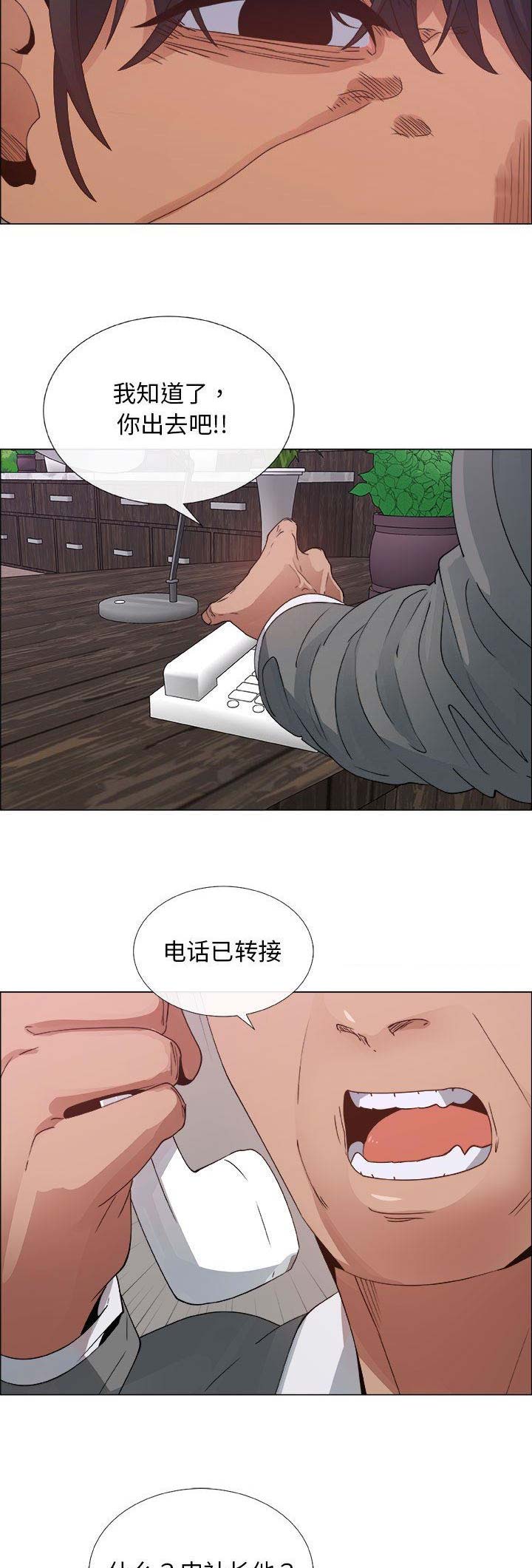 《罗恩》漫画最新章节第51话免费下拉式在线观看章节第【3】张图片