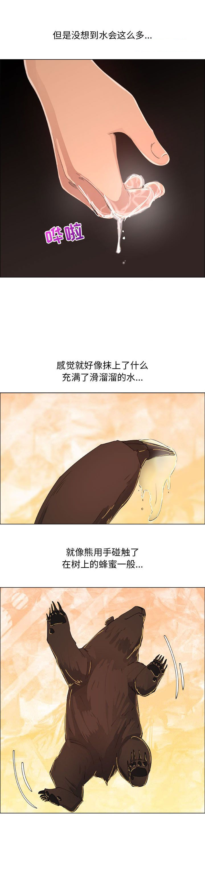 《罗恩》漫画最新章节第31话免费下拉式在线观看章节第【4】张图片