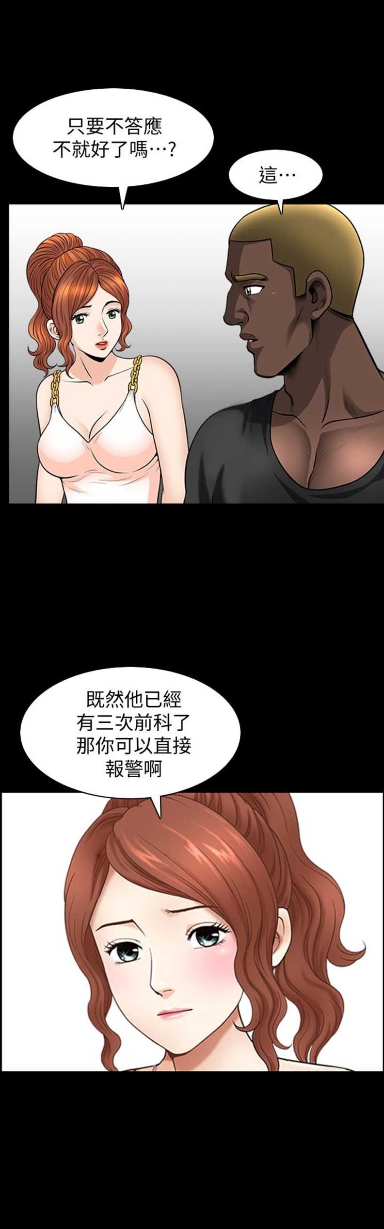 《奇妙旅程》漫画最新章节第43话免费下拉式在线观看章节第【2】张图片