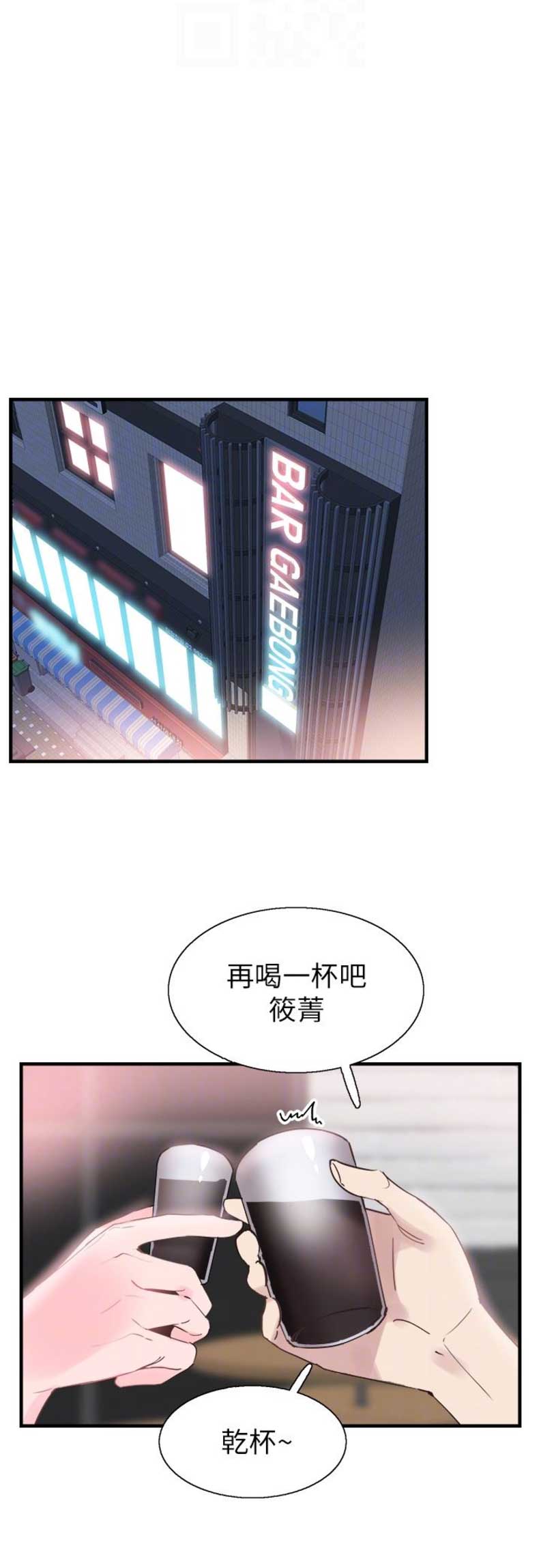 《青春密码》漫画最新章节第39话免费下拉式在线观看章节第【10】张图片