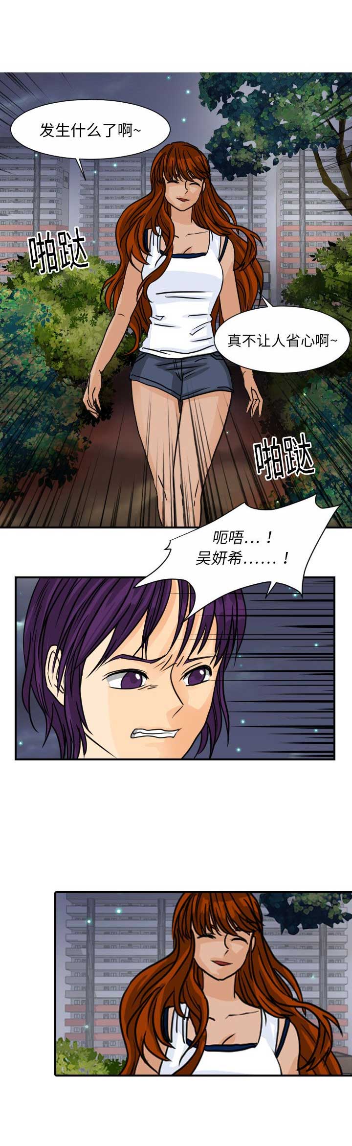 《超能力者》漫画最新章节第18话免费下拉式在线观看章节第【7】张图片