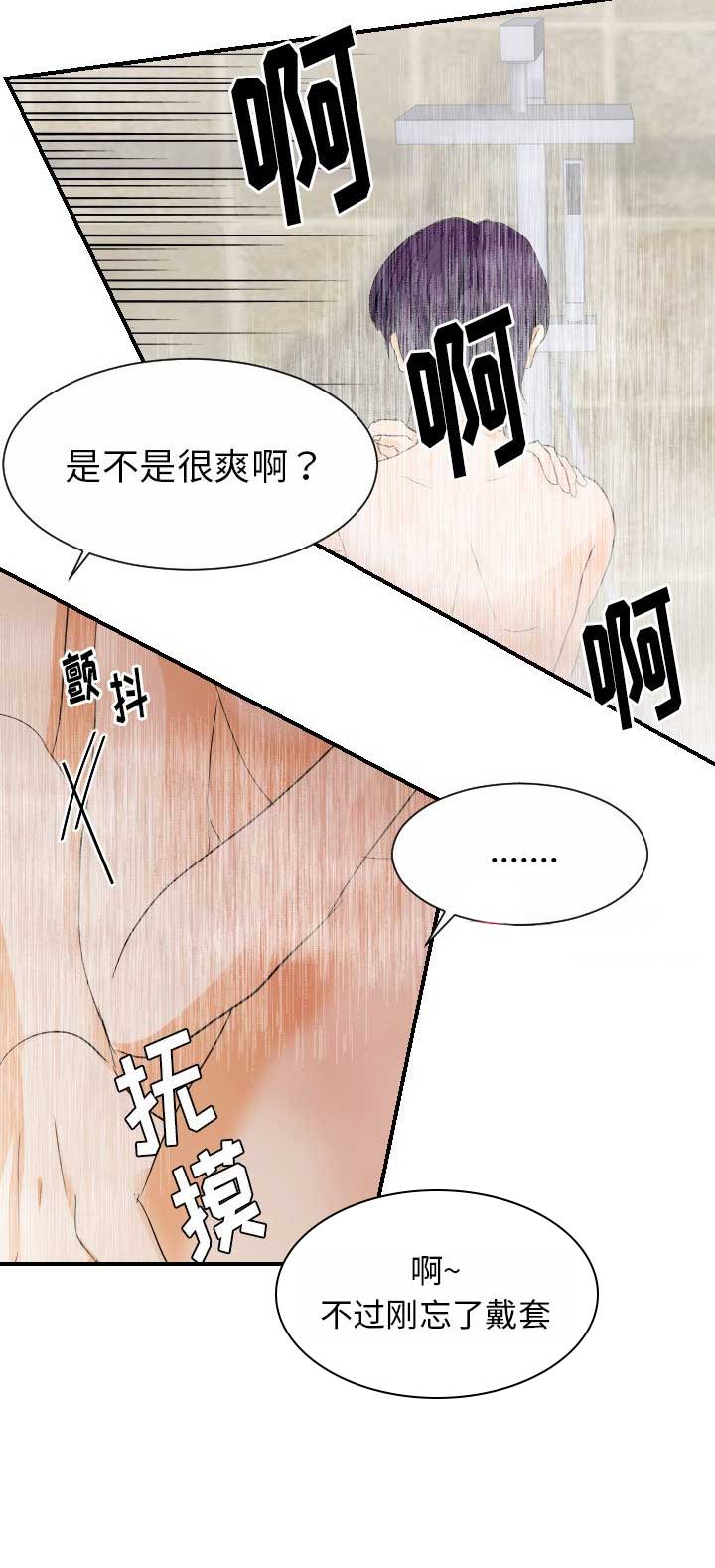 《超能力者》漫画最新章节第55话免费下拉式在线观看章节第【8】张图片