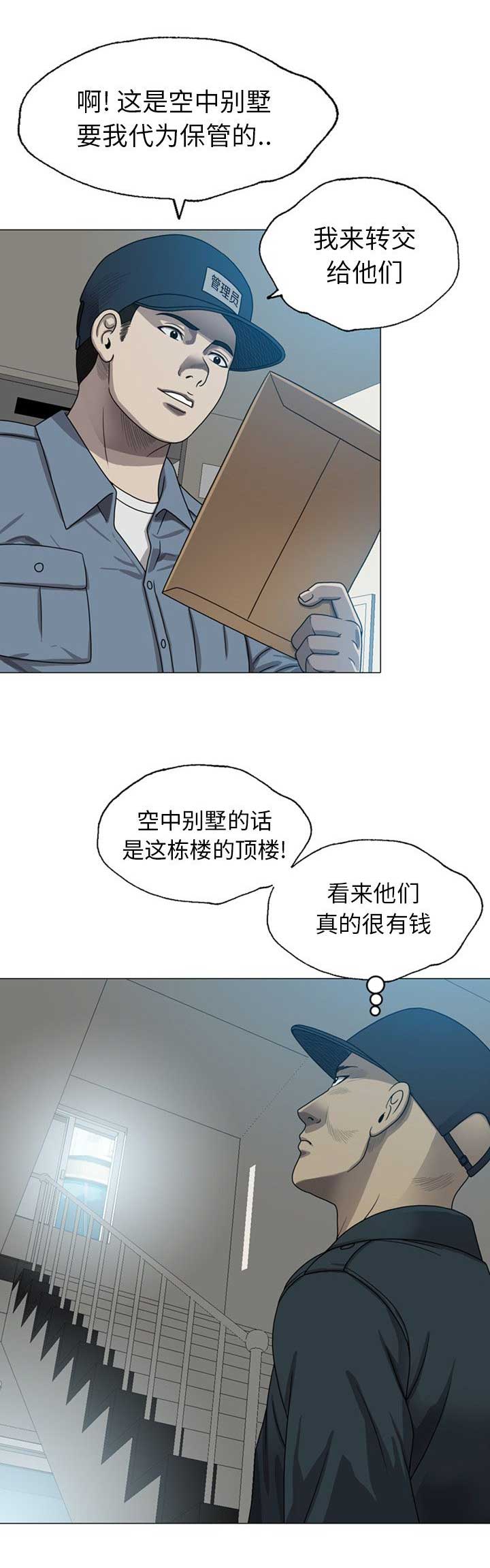 《变脸》漫画最新章节第16话免费下拉式在线观看章节第【7】张图片