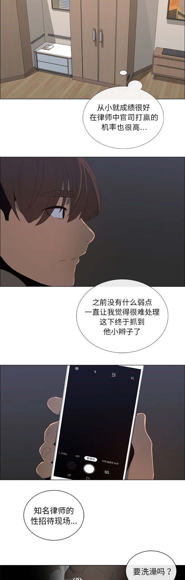 《罗恩》漫画最新章节第61话免费下拉式在线观看章节第【14】张图片