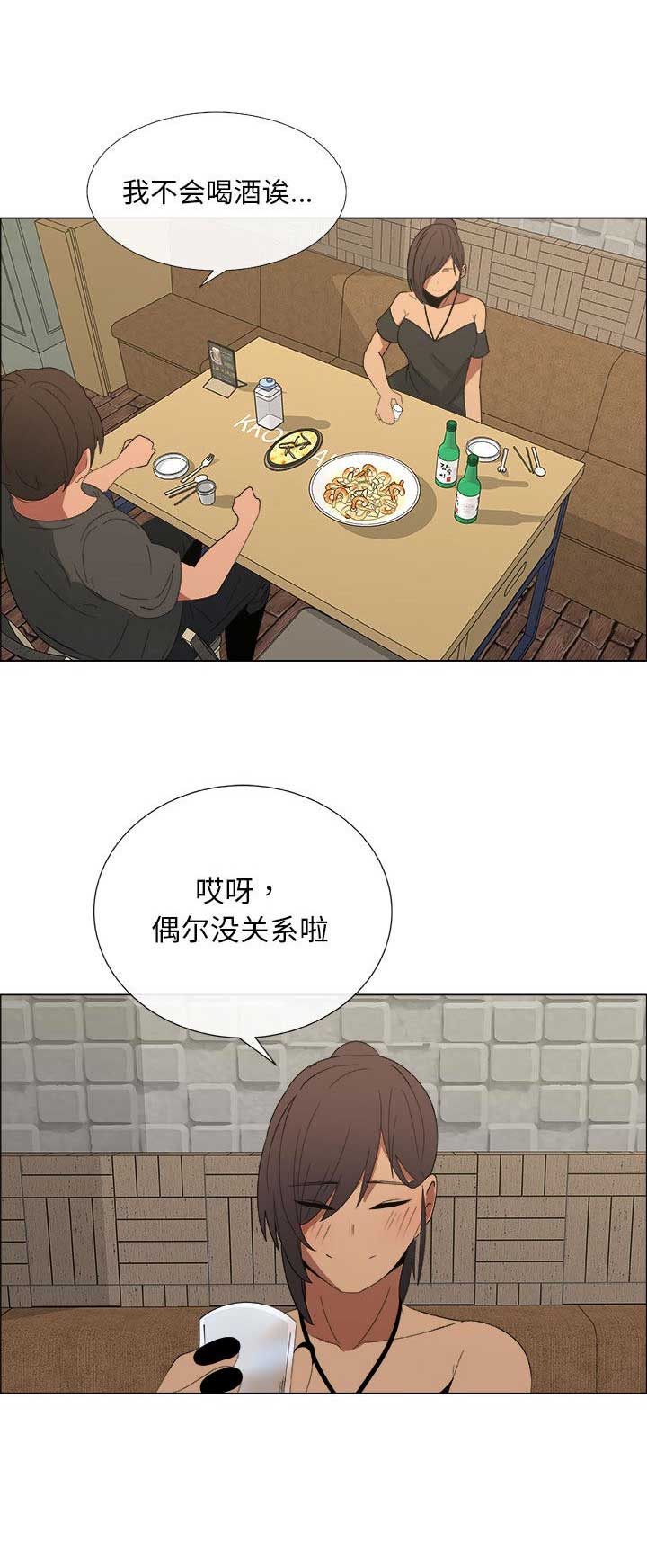 《罗恩》漫画最新章节第36话免费下拉式在线观看章节第【7】张图片