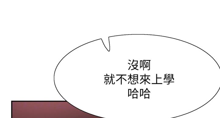 《青春密码》漫画最新章节第139话免费下拉式在线观看章节第【85】张图片