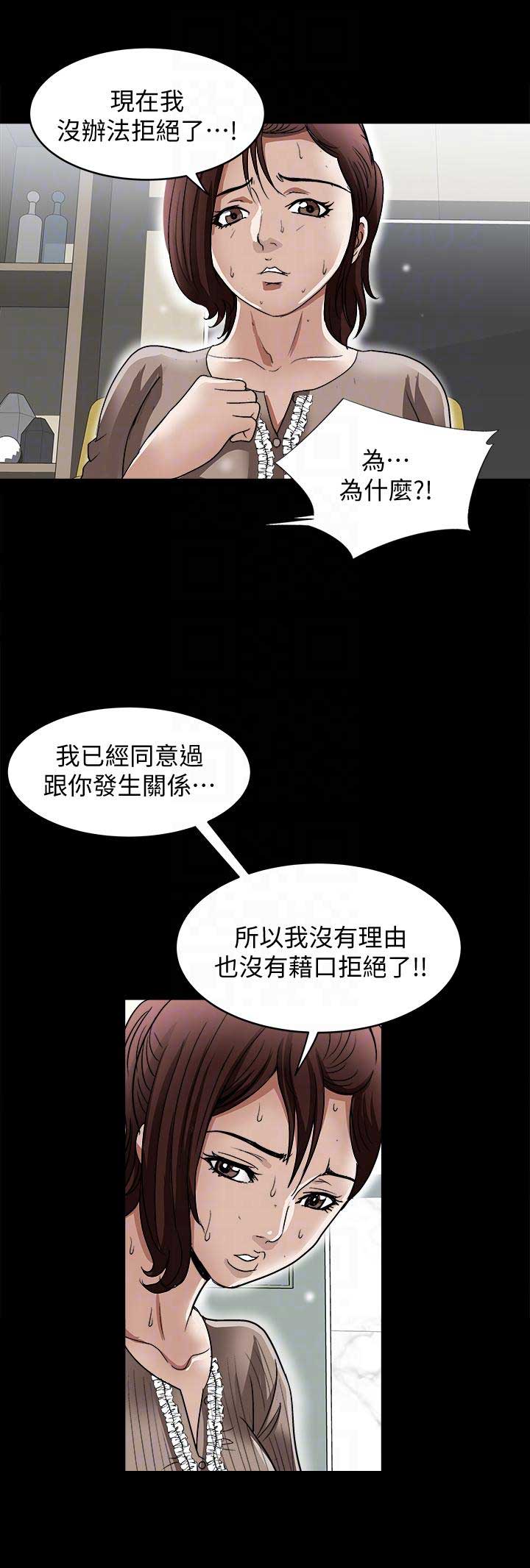 《交换温柔》漫画最新章节第52话免费下拉式在线观看章节第【4】张图片