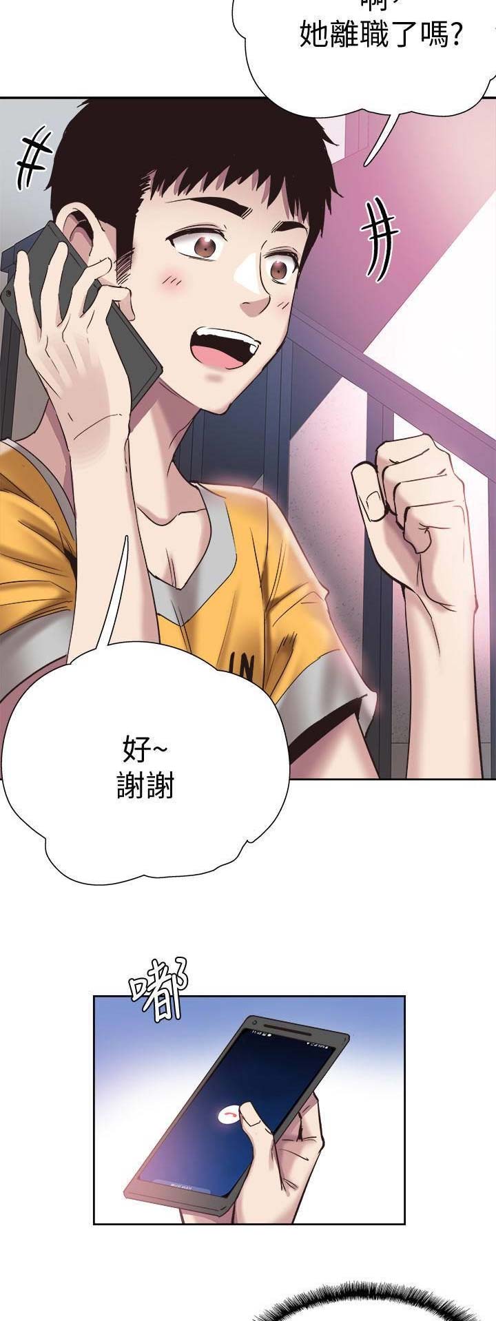 《青春密码》漫画最新章节第109话免费下拉式在线观看章节第【11】张图片