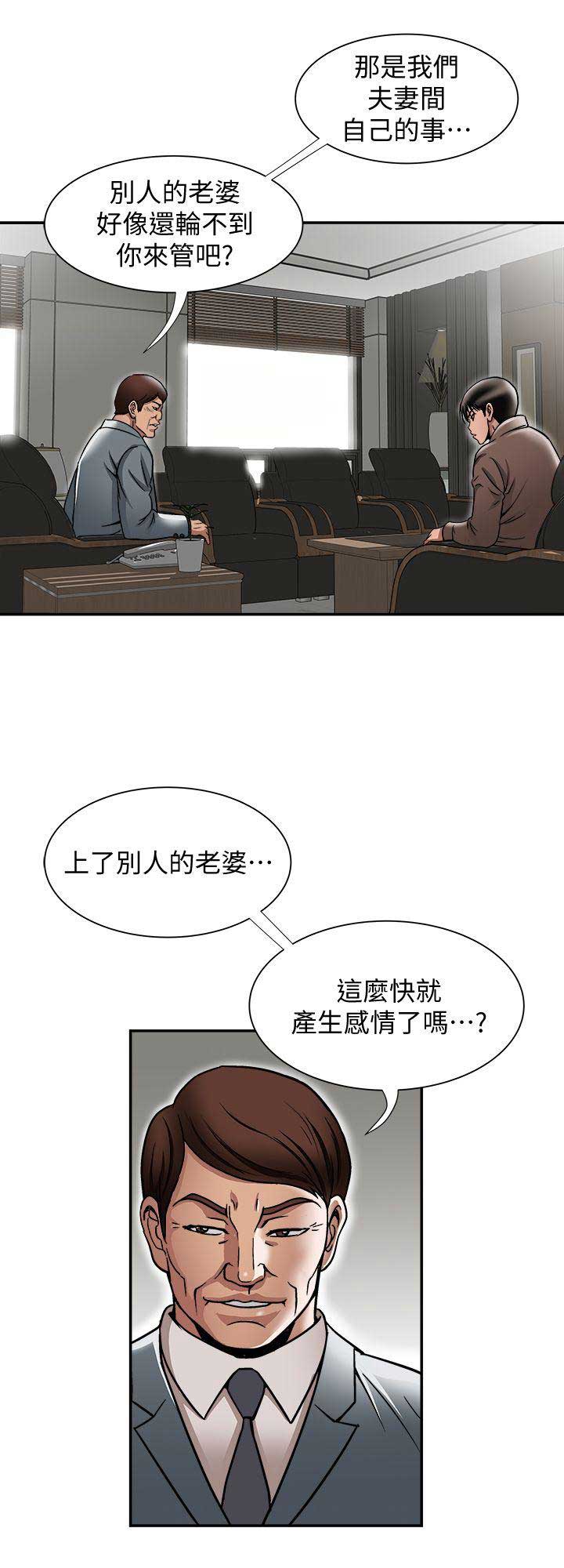 《交换温柔》漫画最新章节第53话免费下拉式在线观看章节第【9】张图片