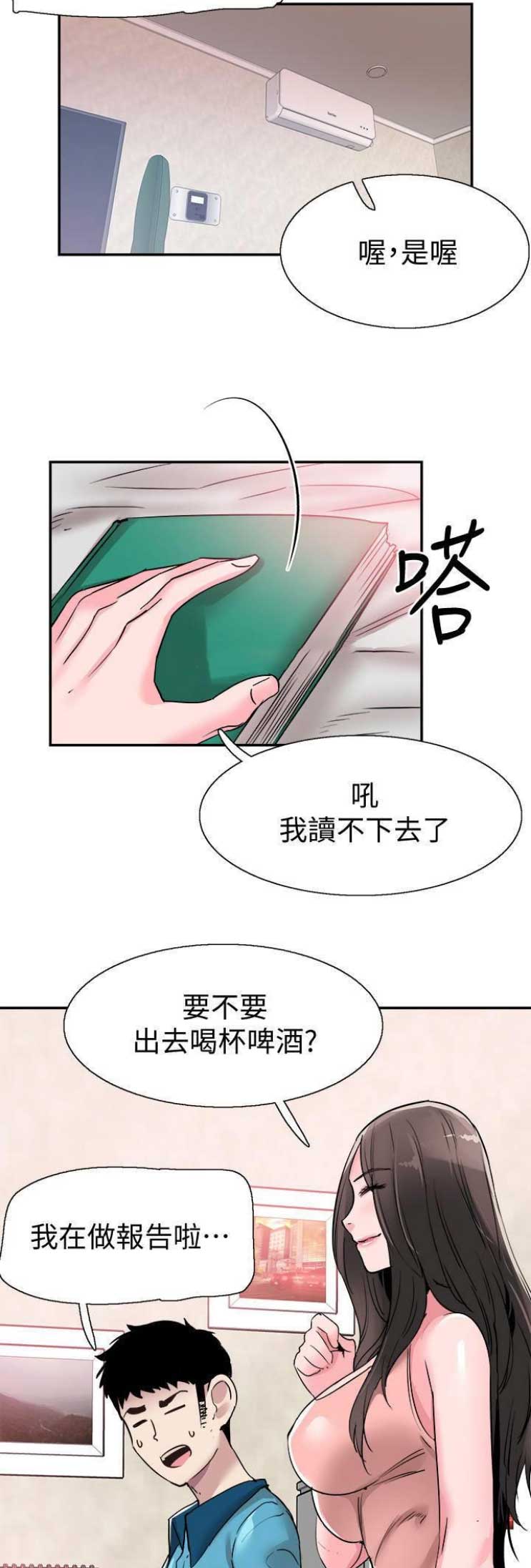 《青春密码》漫画最新章节第115话免费下拉式在线观看章节第【10】张图片