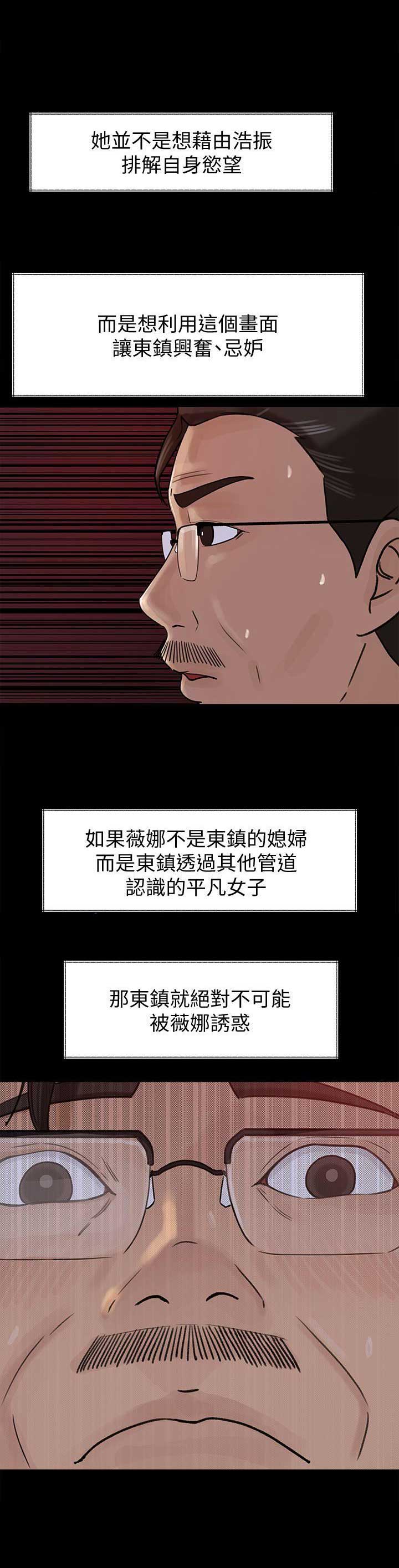 《大叔控》漫画最新章节第19话免费下拉式在线观看章节第【4】张图片