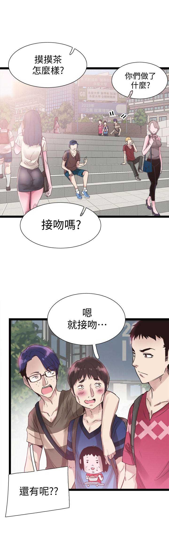 《青春密码》漫画最新章节第18话免费下拉式在线观看章节第【11】张图片