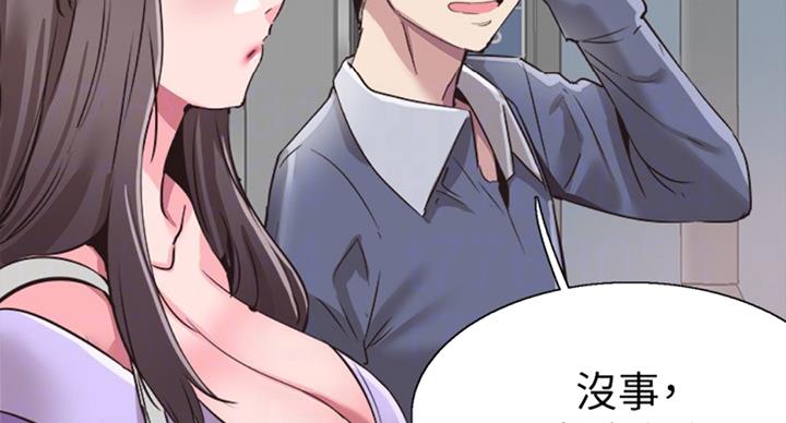 《青春密码》漫画最新章节第134话免费下拉式在线观看章节第【18】张图片