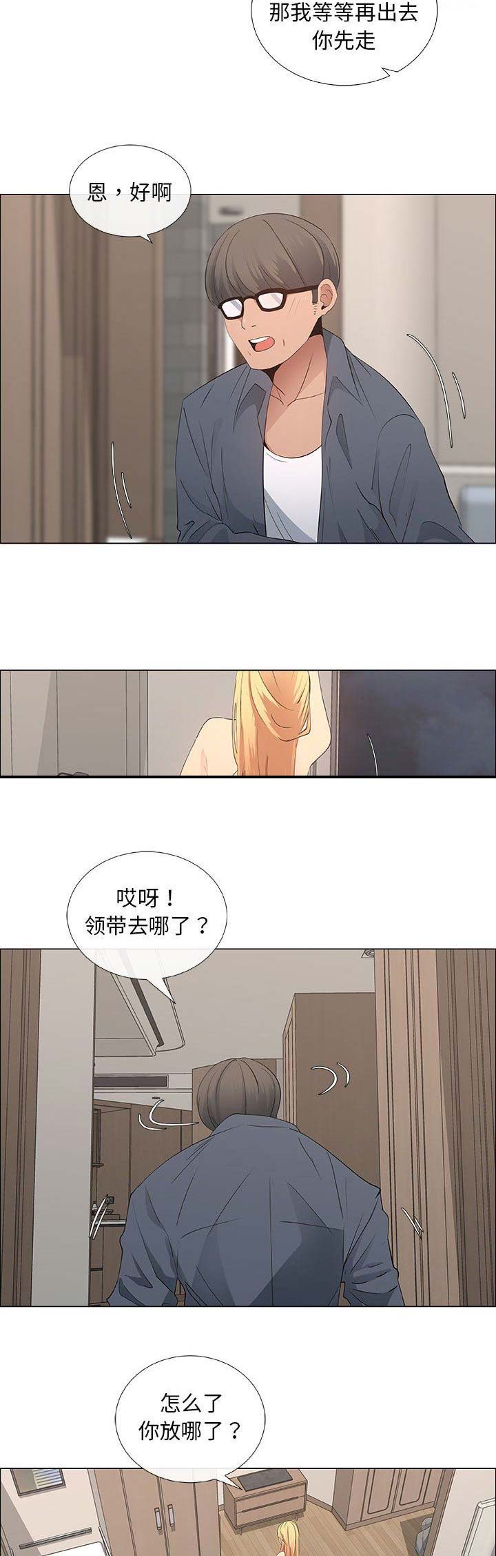 《罗恩》漫画最新章节第61话免费下拉式在线观看章节第【4】张图片