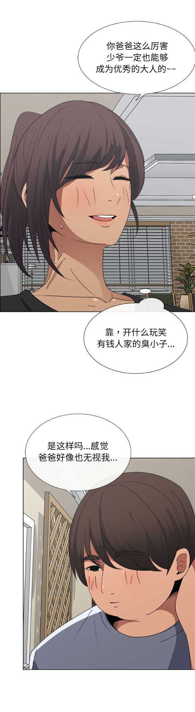 《罗恩》漫画最新章节第15话免费下拉式在线观看章节第【10】张图片