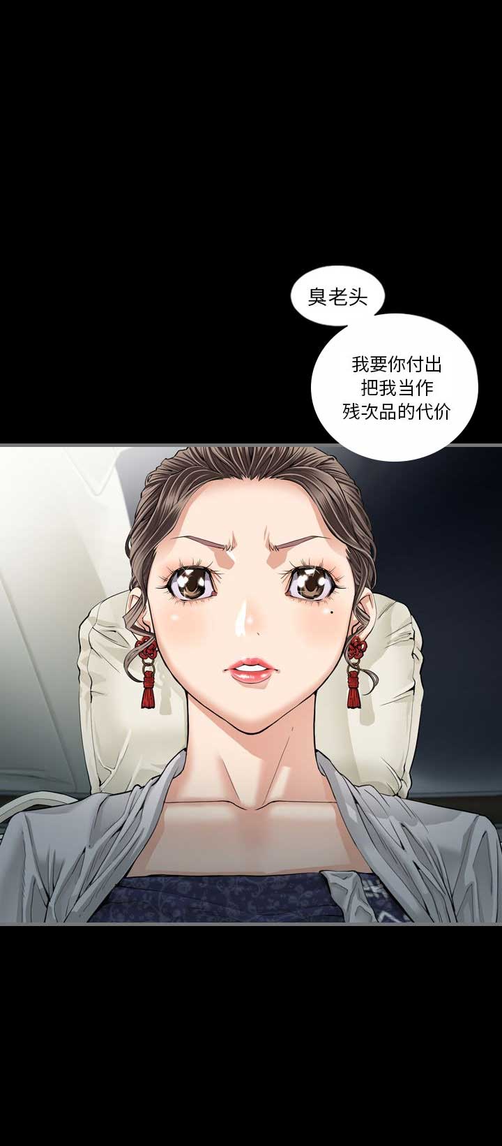 《独苗》漫画最新章节第7话免费下拉式在线观看章节第【1】张图片