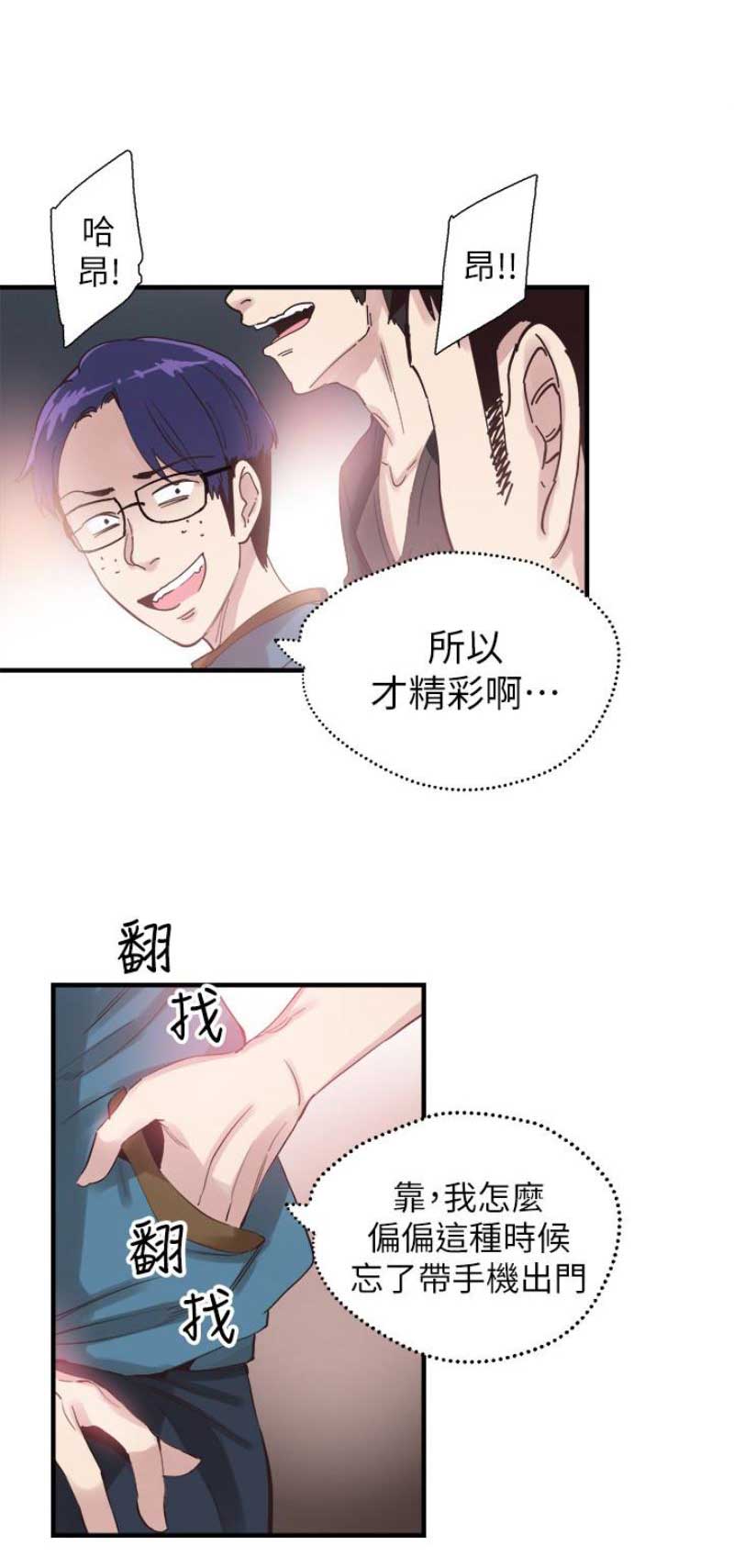 《青春密码》漫画最新章节第34话免费下拉式在线观看章节第【11】张图片