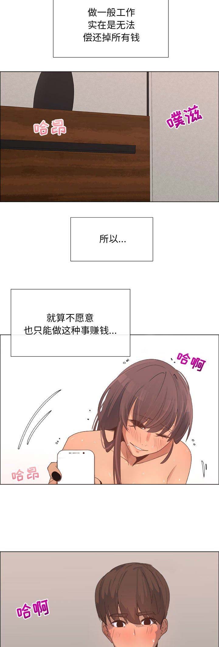 《罗恩》漫画最新章节第50话免费下拉式在线观看章节第【10】张图片