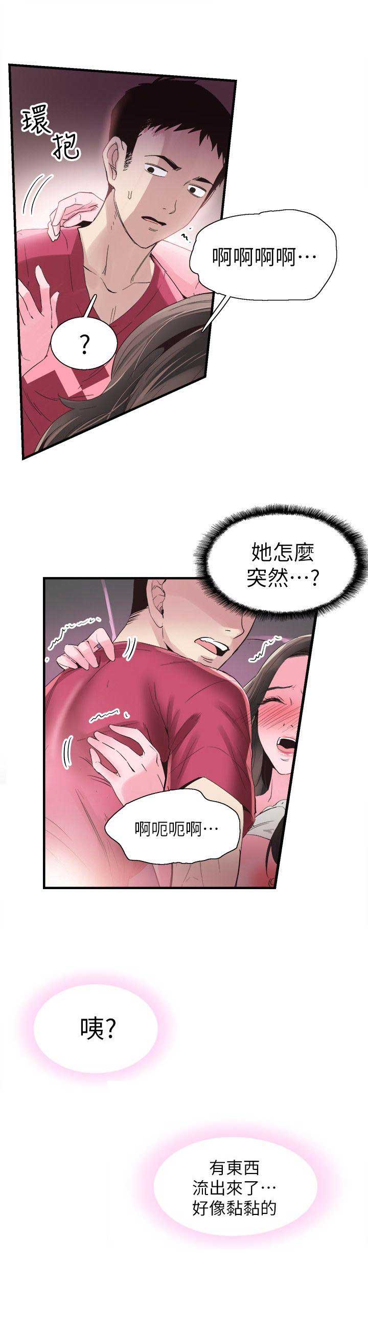 《青春密码》漫画最新章节第29话免费下拉式在线观看章节第【4】张图片