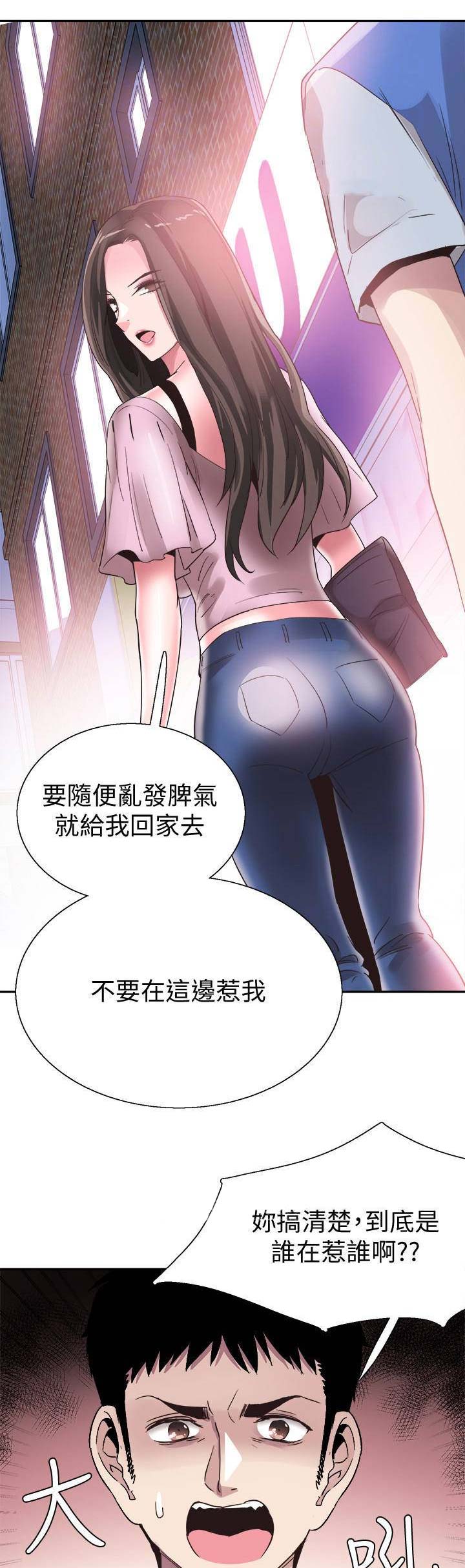 《青春密码》漫画最新章节第98话免费下拉式在线观看章节第【8】张图片