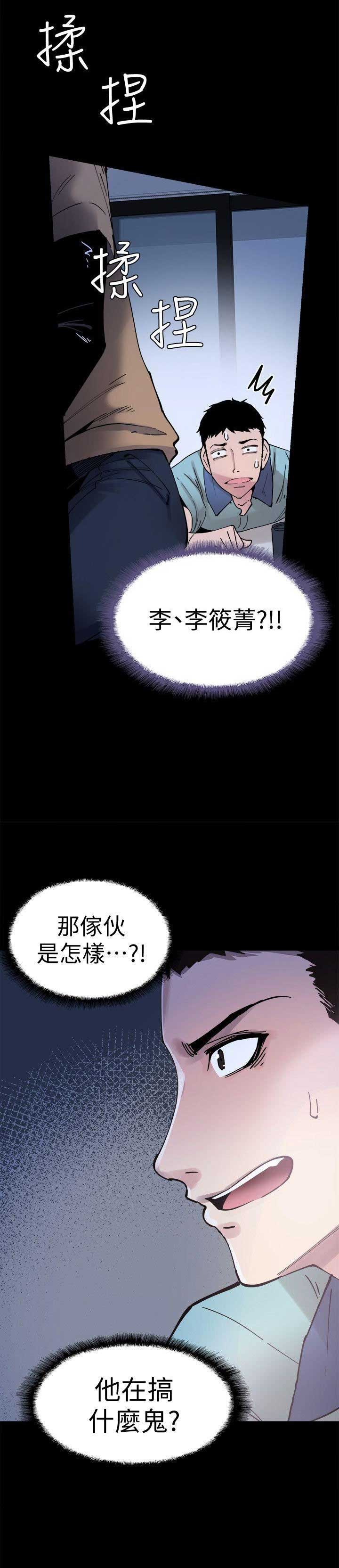 《青春密码》漫画最新章节第4话免费下拉式在线观看章节第【3】张图片