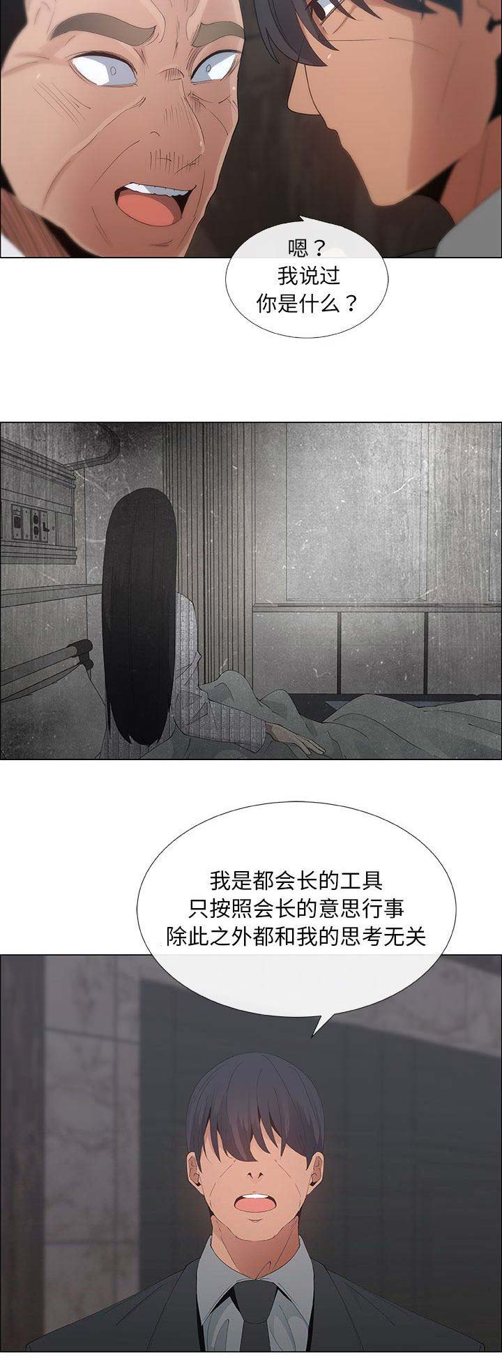 《罗恩》漫画最新章节第63话免费下拉式在线观看章节第【9】张图片