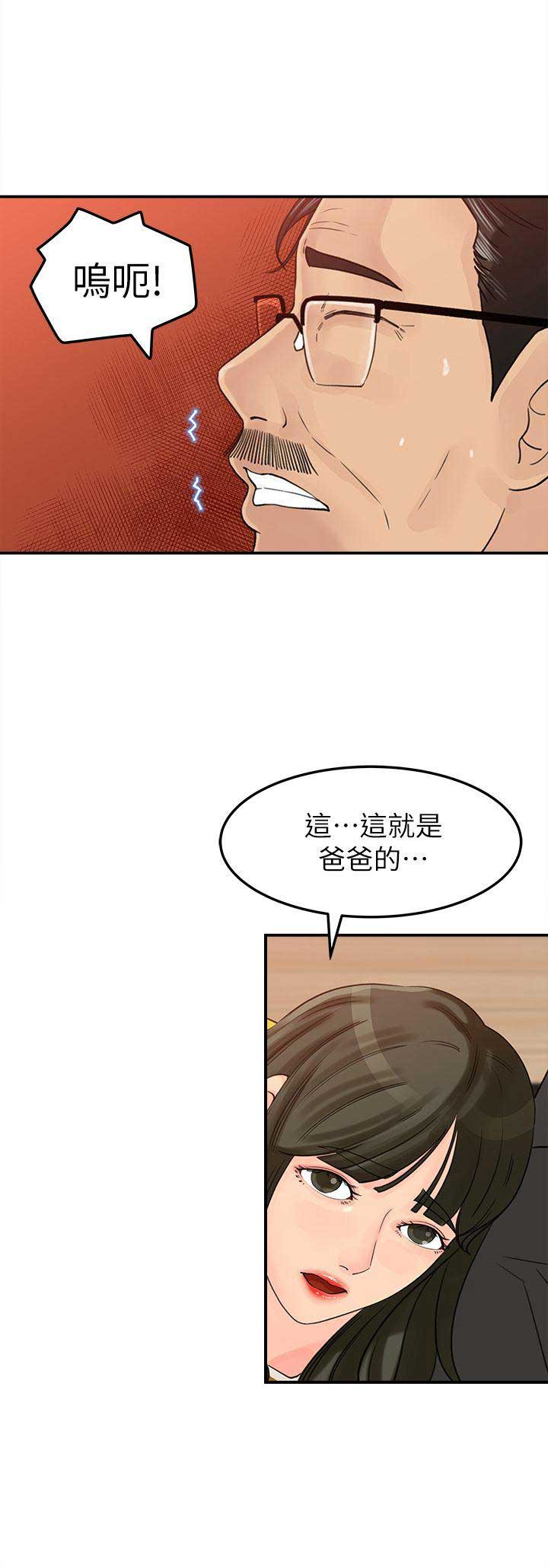 《大叔控》漫画最新章节第26话免费下拉式在线观看章节第【5】张图片