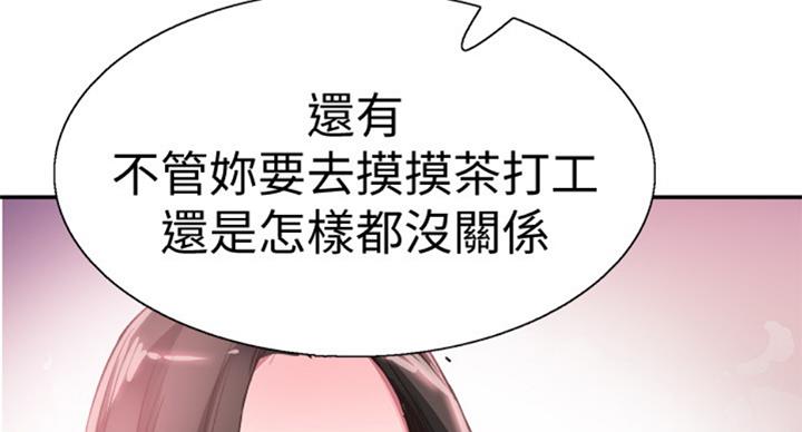 《青春密码》漫画最新章节第139话免费下拉式在线观看章节第【8】张图片